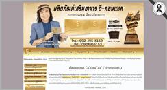 Desktop Screenshot of dcontact-thailand.com